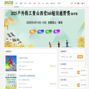 跑IN中国