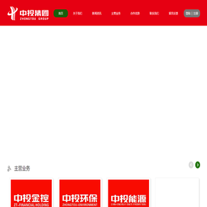 中投控股集团有限公司