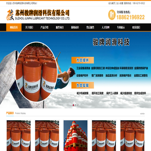 苏州液压润滑油