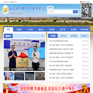 张家港市新市民事务中心