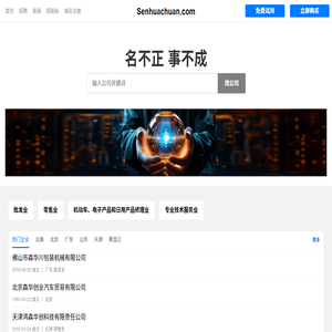 Senhuachuan