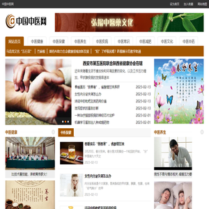 中国中医网