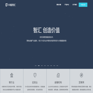 中数智汇