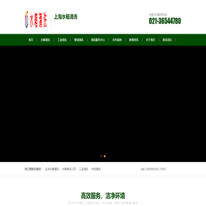 上海水箱清洗