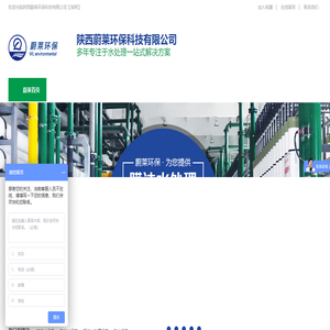 【蔚莱环保官网】工业水处理设备