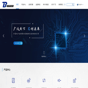 广芯电子技术（上海）股份有限公司