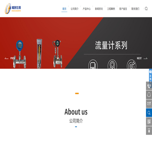 肯创仪表塑料转子流量计
