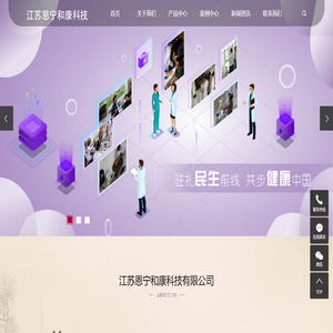 智慧社区