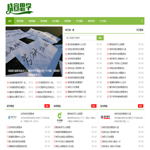 羽琪yuki晓宣好好学习网