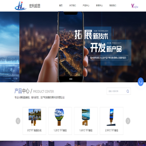 液晶显示屏厂家
