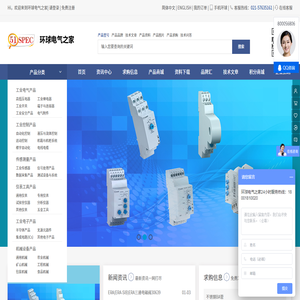 环球电气之家