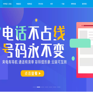 上海号码网