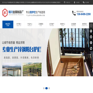 玻璃阳台护栏