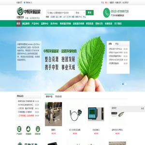 中聚环保管家