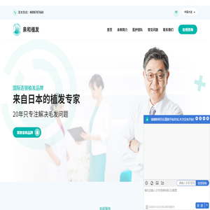 大连亲和植发医院