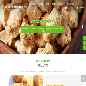 烟台绿之源生物科技有限公司