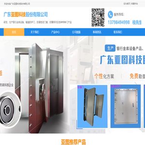 金库门