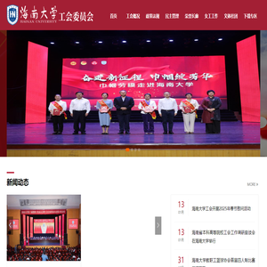工会