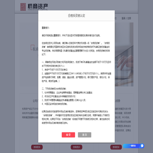 杭商资产管理（杭州）有限公司