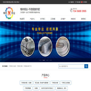 不锈钢无缝焊管