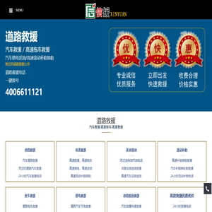 道路救援,24小时汽车救援电话,高速拖车救援,送油搭电补胎
