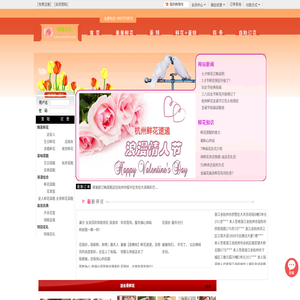杭州鲜花,杭州花店,杭州市订花,市内免费送花上门
