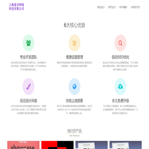 喜详网页设计