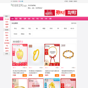 黄金品牌大全