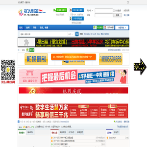 祁门人网
