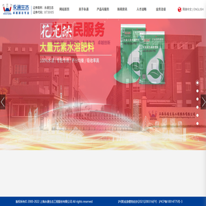 水溶肥厂家
