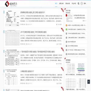 杭州巴力商业管理有限公司