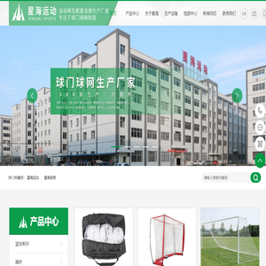 湖南星海运动用品有限公司