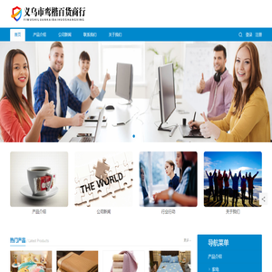 义乌市鸾楷百货商行