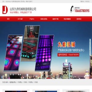 升降舞台