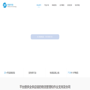 鸿链科技