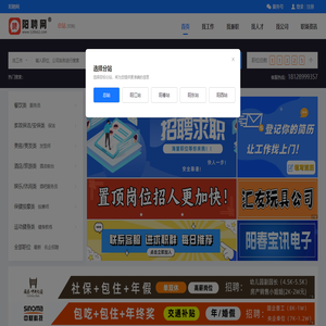 阳聘网