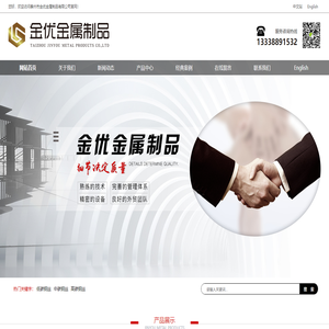泰州市金优金属制品有限公司