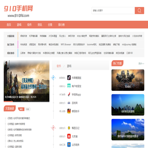 手机软件下载
