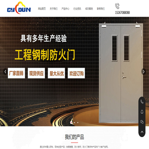 杭州钢质防火门