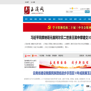 玉溪网