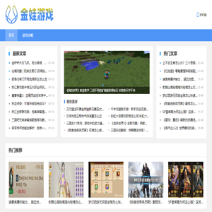 金娃游戏