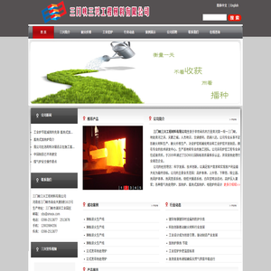 三门峡三兴工程材料有限公司:燃气热处理炉