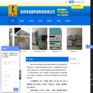 杭州净宝全自动多槽钛棒滤芯超声波清洗机喷淋机点焊接机投入式超声波振板
