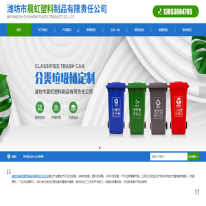 240L户外塑料垃圾桶厂家