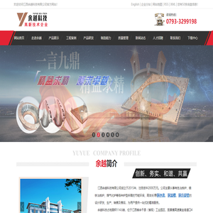 铜水套
