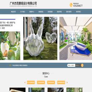 广州杰范景观设计有限公司