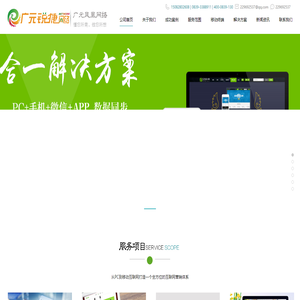 广元凤凰网络