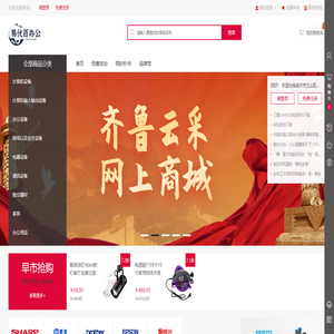 临沂市兰山区易优百办公用品超市