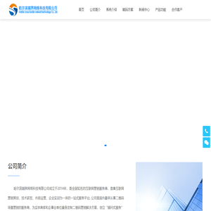 哈尔滨越界网络科技有限公司