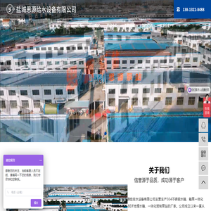箱泵一体化消防水箱